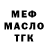 МЕТАДОН белоснежный Dean Maugeri