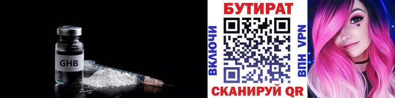 кракен вход  Красавино  Бутират жидкий экстази  закладки 