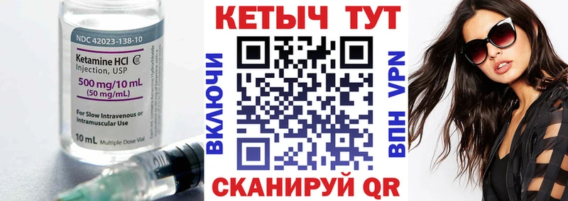 КЕТАМИН VHQ  Красавино 