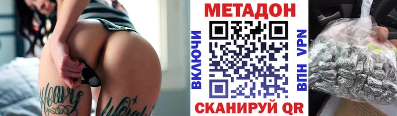 где можно купить наркотик  Красавино  МЕТАДОН methadone 